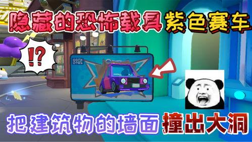 蛋仔最新爆料隐藏,隐藏元素大揭秘! 第1张 蛋仔最新爆料隐藏,隐藏元素大揭秘! 第1张