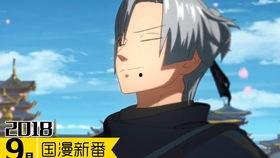 国漫最新爆料9月,9月重磅来袭,精彩剧情抢先看! 第1张 国漫最新爆料9月,9月重磅来袭,精彩剧情抢先看! 第1张