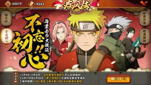 火影忍者最新官方爆料  第3张